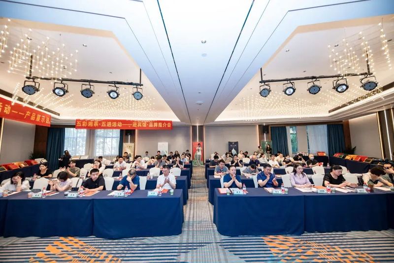 关于五彩湘茶“五进”系列推广活动正式开启 “进酒店”暨品牌推介会在长沙举行的最新消息(8)