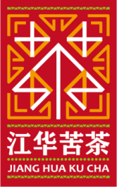 有关于湖南民运会，我被一杯江华苦茶迷了眼的内容(13)