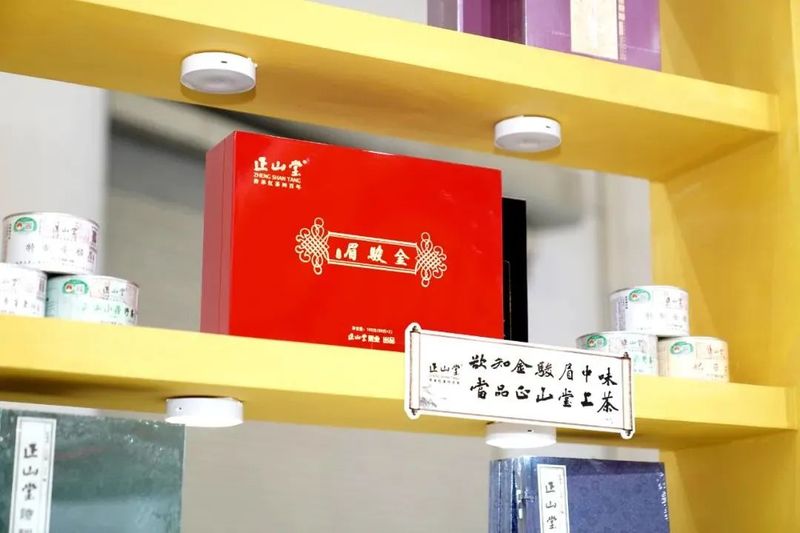关于正山堂的相关信息(13)