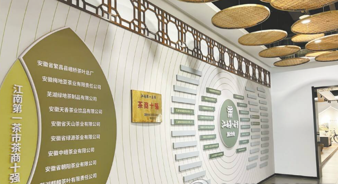 有关于“江南第一茶市”博物馆开馆的新闻(1)