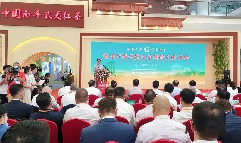 有关于第二届中国武夷红茶国际交流活动举行的消息