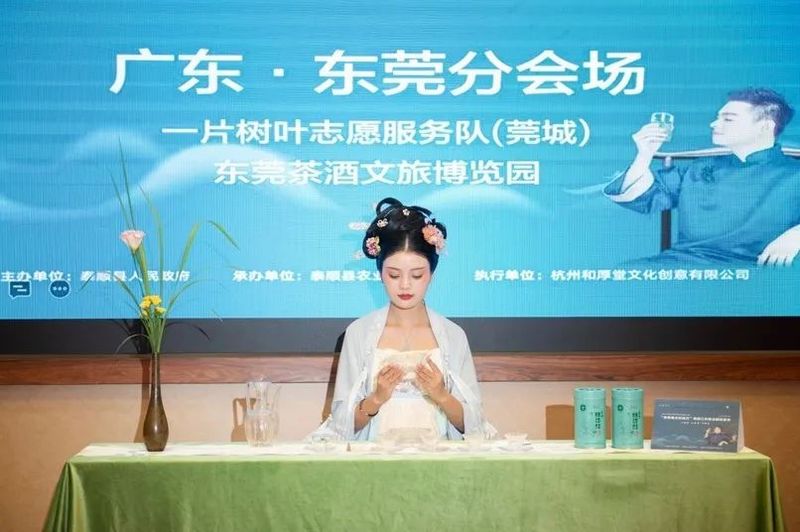 关于茶香盈天杯满月,月下一缕三杯香——“茶香盈天杯满月”泰顺三杯香全国品鉴会盛大举行的相关信息(4)