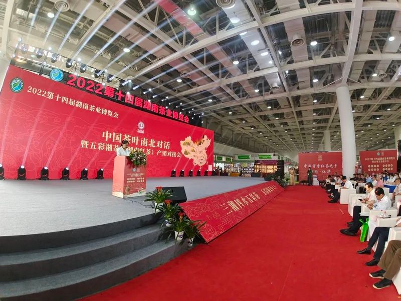 关于 赣茶融媒体探访第十四届湖南茶业博览会 品“五彩湘茶”的相关信息(1)