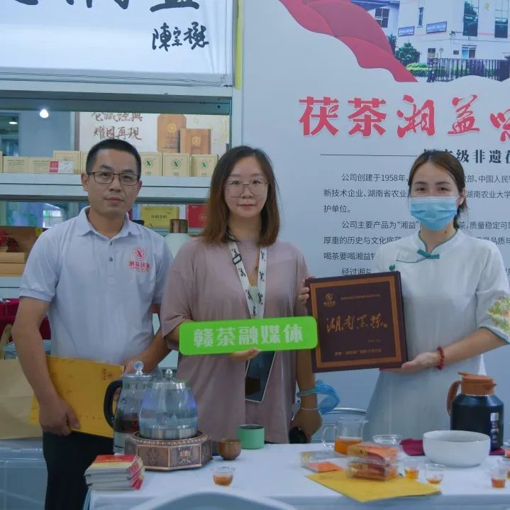 关于 赣茶融媒体探访第十四届湖南茶业博览会 品“五彩湘茶”的相关信息(3)
