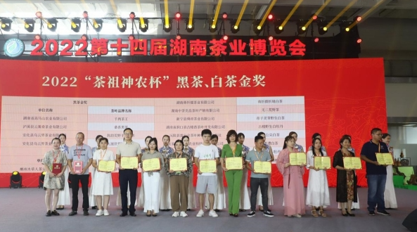 关于 赣茶融媒体探访第十四届湖南茶业博览会 品“五彩湘茶”的相关信息(8)