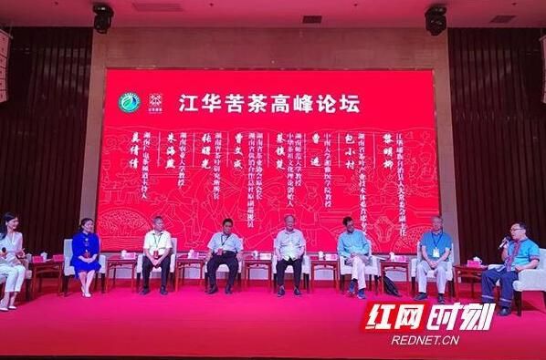 有关于2022第十四届湖南茶业博览会暨江华苦茶高峰论坛举行的相关信息(2)