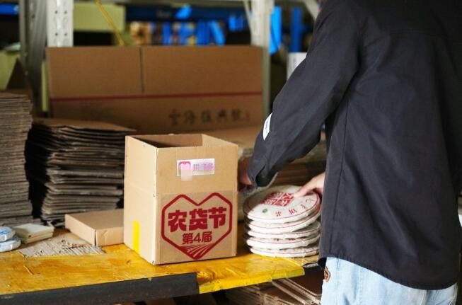 关于云南新茶农借拼多多农货节将普洱茶卖向全国的新闻(1)