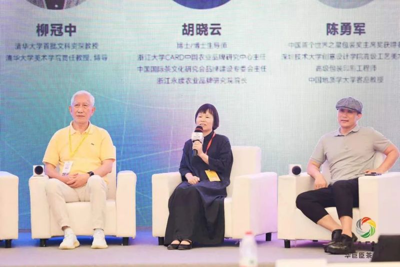 有关于设计赋能，聚势谋远：第六届中国（深圳）国际茶包装设计论坛成功举办的内容(17)