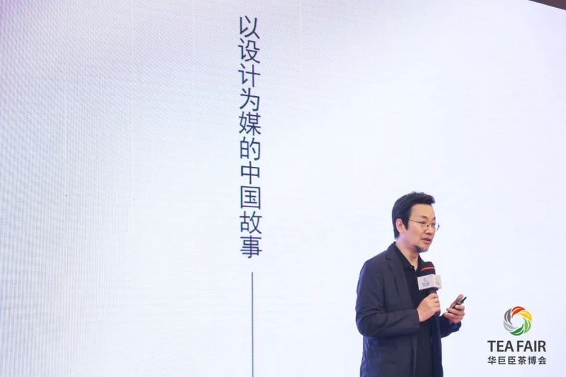 有关于设计赋能，聚势谋远：第六届中国（深圳）国际茶包装设计论坛成功举办的内容(8)