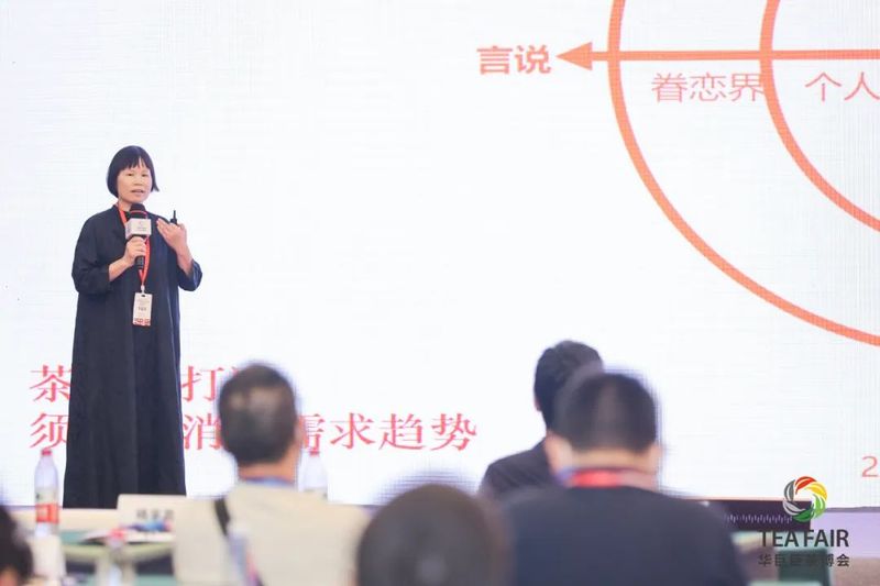 有关于设计赋能，聚势谋远：第六届中国（深圳）国际茶包装设计论坛成功举办的内容(11)