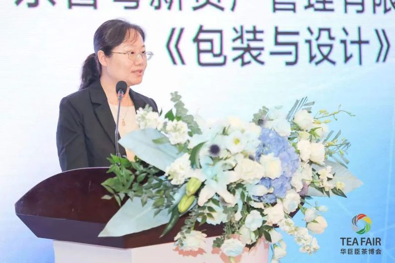 有关于设计赋能，聚势谋远：第六届中国（深圳）国际茶包装设计论坛成功举办的内容(4)