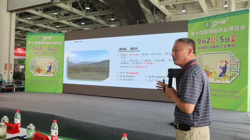 关于“奇秀张家界·五彩慈利茶”——“硒有慈利·五彩茶”推介会举行的最新消息(5)