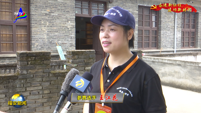 关于第五届全国农业行业职业技能大赛茶叶加工赛项福建省选拔赛在福安开赛的相关内容(1)