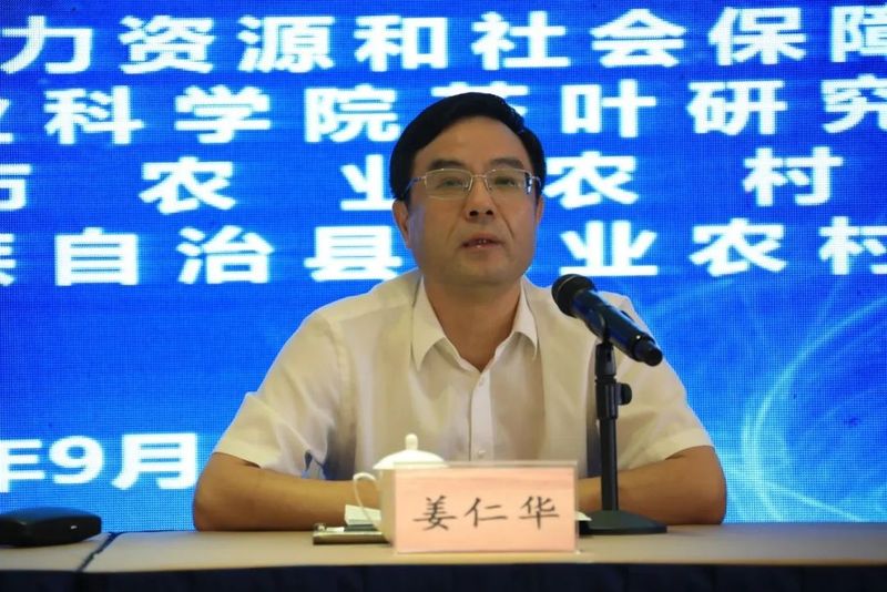 关于茶叶绿色生产技术高技能人才研修班在丽水景宁开班的内容(3)