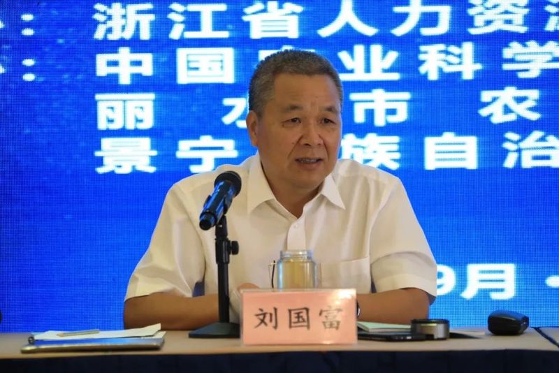 关于茶叶绿色生产技术高技能人才研修班在丽水景宁开班的内容(4)