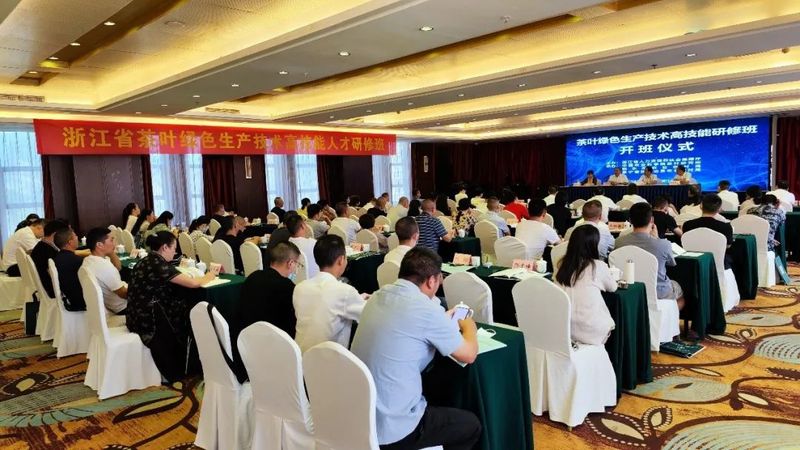 关于茶叶绿色生产技术高技能人才研修班在丽水景宁开班的内容