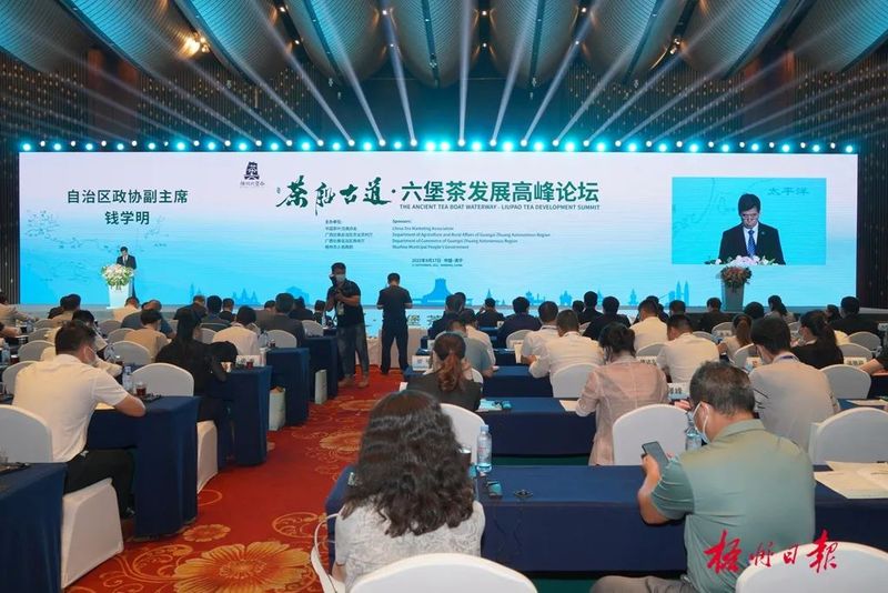 有关于将六堡茶推向更广阔的国际市场 “茶船古道·六堡茶发展高峰论坛”在邕举办的相关内容