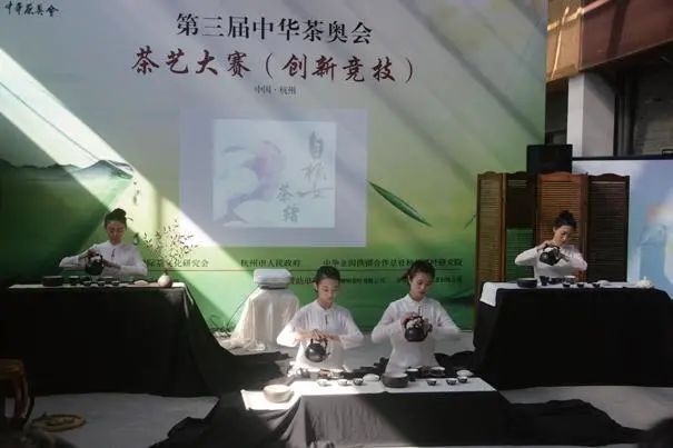 有关于第八届中华茶奥会即将开幕！八大赛事、圣火传递、国风集市……等你转不停！的内容(4)