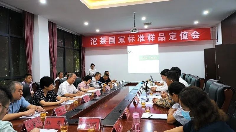 关于沱茶国家标准样品定值会在云南大理州召开的信息