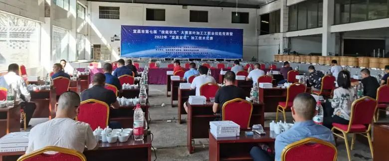 关于宜昌市第七届“技能状元”大赛“茶叶加工工技能状元”出炉！的相关信息