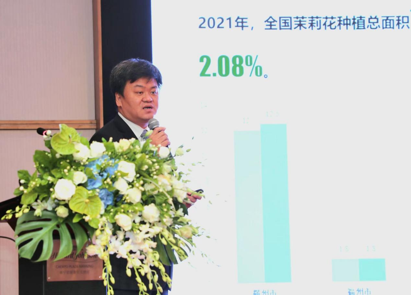有关于2022年全国茉莉花茶产销形势分析会暨茉莉花茶“三茶统筹”发展峰会成功举行的相关内容(7)
