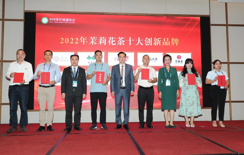 有关于2022年全国茉莉花茶产销形势分析会暨茉莉花茶“三茶统筹”发展峰会成功举行的相关内容(5)