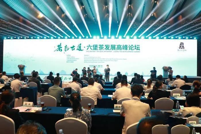 关于广西举办六堡茶发展高峰论坛 力推“致富叶”远销海外的新闻