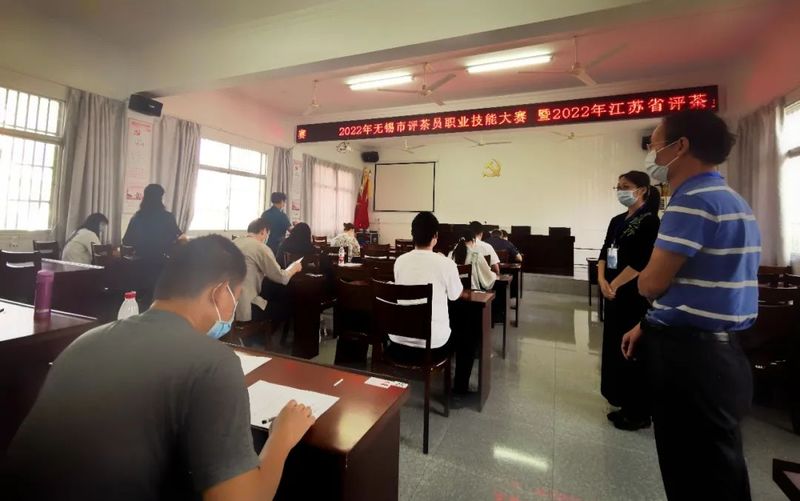 有关于2022年无锡市评茶员职业技能大赛/江苏省首届评茶员职业技能大赛无锡选拨赛 圆满举办的相关内容(2)