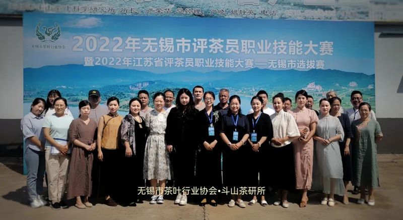 有关于2022年无锡市评茶员职业技能大赛/江苏省首届评茶员职业技能大赛无锡选拨赛 圆满举办的相关内容(13)
