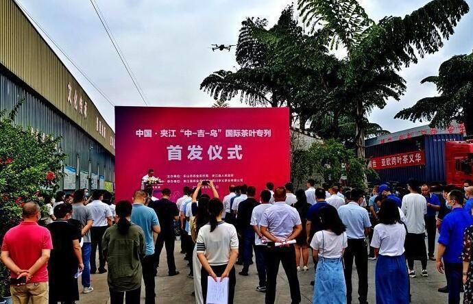 有关于乐山:“中国夹江茶叶”专列再次出发荣耀国际的信息(1)