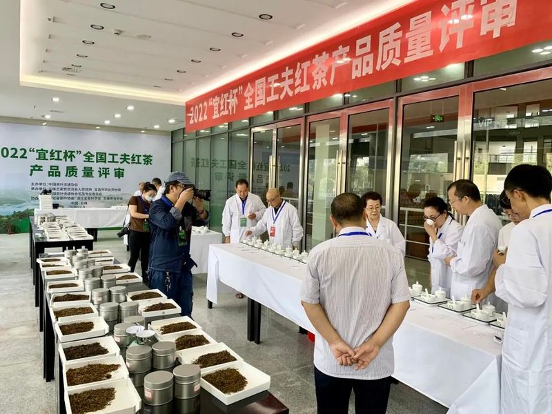 有关于2022“宜红杯”工夫红茶产品质量推选活动成功举办的消息