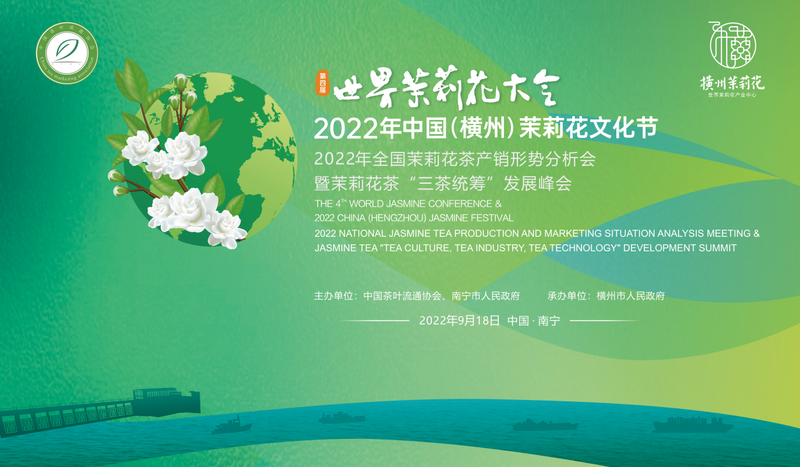 有关于“茶叶销售破3000亿”“乌龙茶国标全球发布”“六堡茶发展高峰论坛”的信息(4)