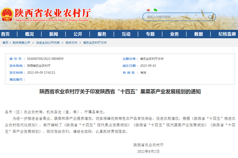 关于政府与企业的“双向奔赴”，给“茶业经济”带来什么？的相关信息(2)