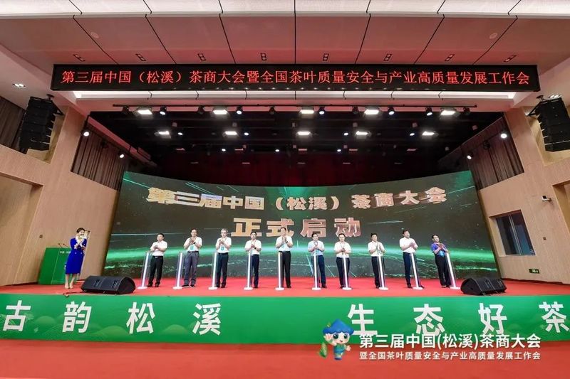 关于政府与企业的“双向奔赴”，给“茶业经济”带来什么？的相关信息(6)