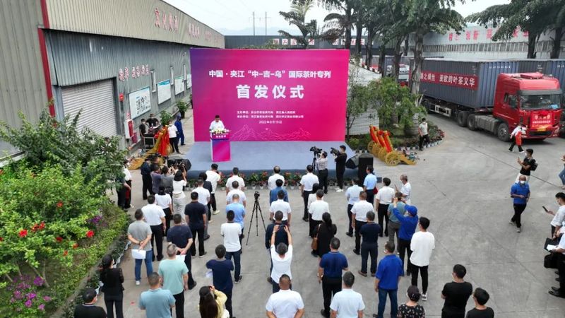 关于四川夹江举行茶叶出口“中—吉—乌”专列首发仪式的相关信息