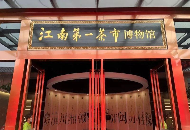 关于一周速读：全国秋茶采摘、陕西“十四五”茶产业发展规划、茶叶中风险物质的消息(9)