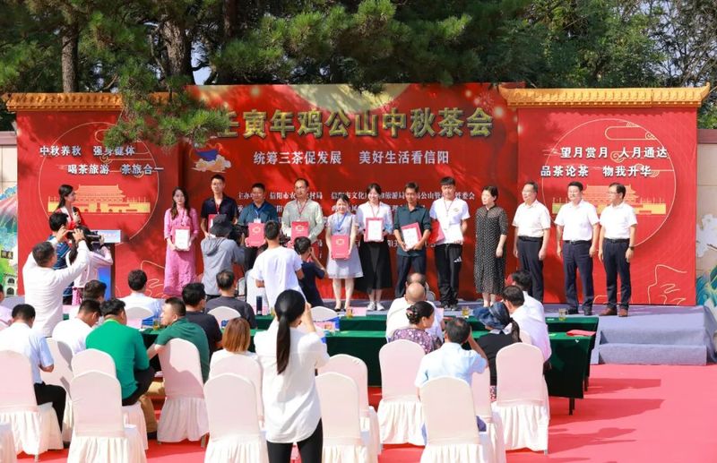有关于统筹三茶促发展 文化赋能再扬帆 —— 壬寅年鸡公山中秋茶会精彩纷呈的最新消息(4)