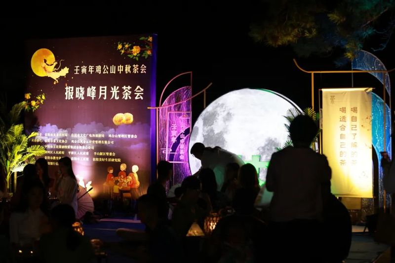 有关于统筹三茶促发展 文化赋能再扬帆 —— 壬寅年鸡公山中秋茶会精彩纷呈的最新消息(11)