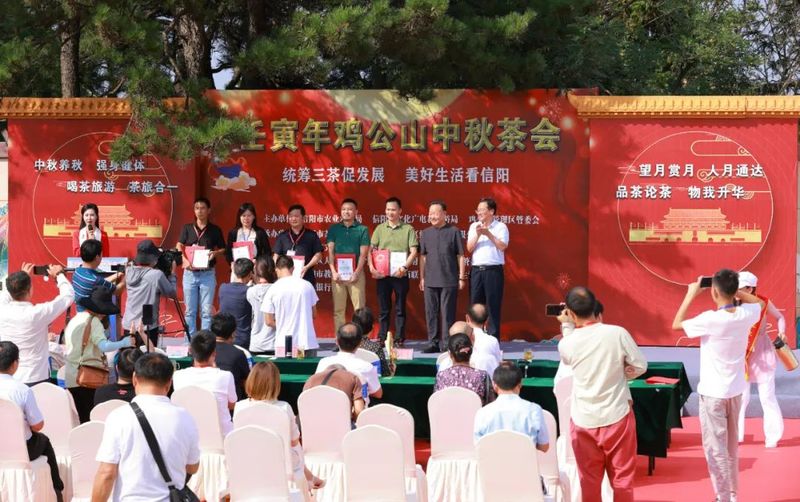 有关于统筹三茶促发展 文化赋能再扬帆 —— 壬寅年鸡公山中秋茶会精彩纷呈的最新消息(3)