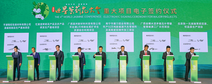有关于第四届世界茉莉花大会、2022年中国(横州)茉莉花文化节盛大开幕的资讯(10)