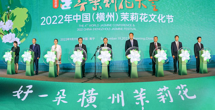 有关于第四届世界茉莉花大会、2022年中国(横州)茉莉花文化节盛大开幕的资讯(11)