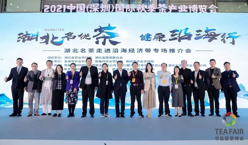 有关于茶产业新时代品牌建设迎来了发展方向标!的相关内容(4)