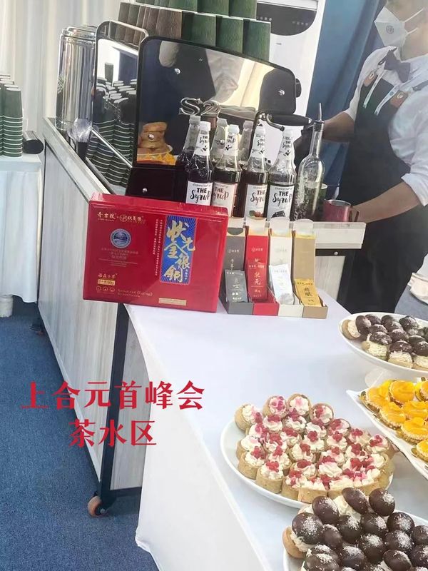 有关于福鼎白茶飘香上合组织元首峰会的内容(8)