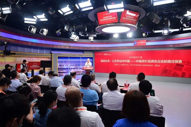 关于福鼎白茶亮相北京“全球视野下的农业品牌建设高端研讨会”的相关内容