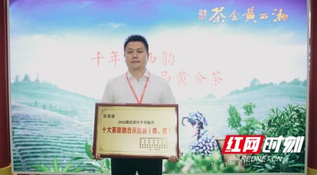 有关于湘西黄金茶在湖南茶博会大放异彩 斩获11座金奖奖杯的内容(2)