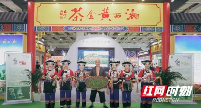 有关于湘西黄金茶在湖南茶博会大放异彩 斩获11座金奖奖杯的内容