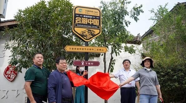 有关于万里茶道自驾游集结赛：武夷山奇秀甲江南 万里茶道达天下的新闻(2)