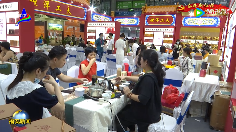 关于福安市茶企组团参加2022中国（深圳）国际春季茶产业博览会的最新消息(5)
