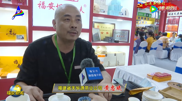 关于福安市茶企组团参加2022中国（深圳）国际春季茶产业博览会的最新消息(6)