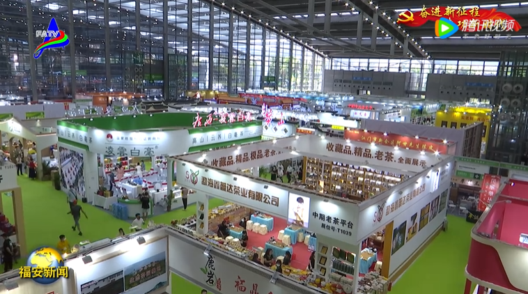 关于福安市茶企组团参加2022中国（深圳）国际春季茶产业博览会的最新消息